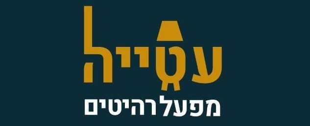 Attieh Furniture Logo